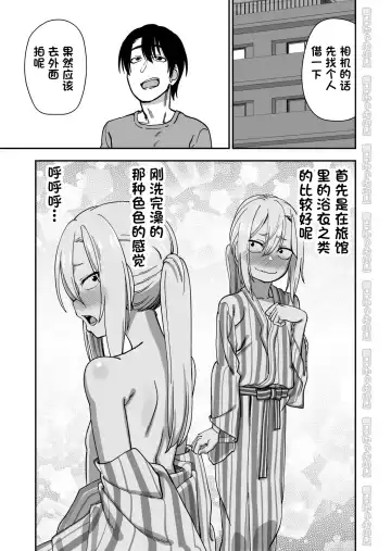 Kinpatsu Yancha-kei na Kanojo to no Kurashikata 3 Fhentai - Page 49