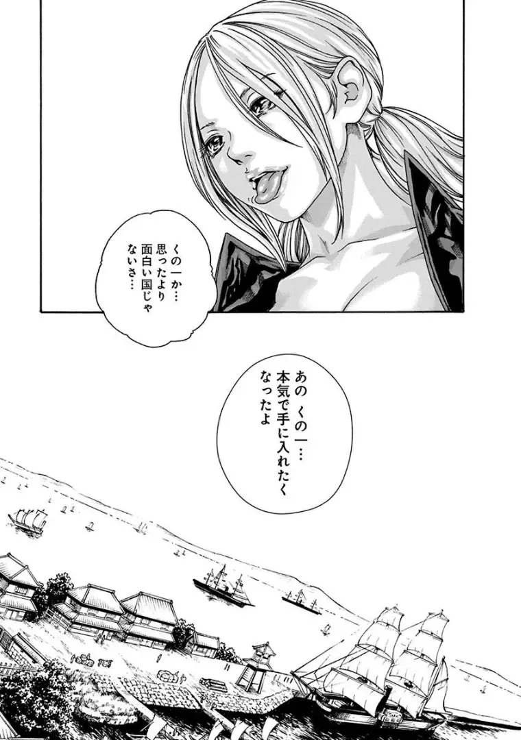 [Haruki] Araxa Ninpo-Cho 3 Fhentai - Page 103