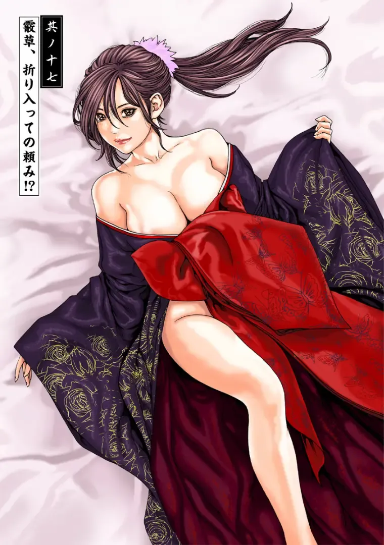 [Haruki] Araxa Ninpo-Cho 3 Fhentai - Page 117