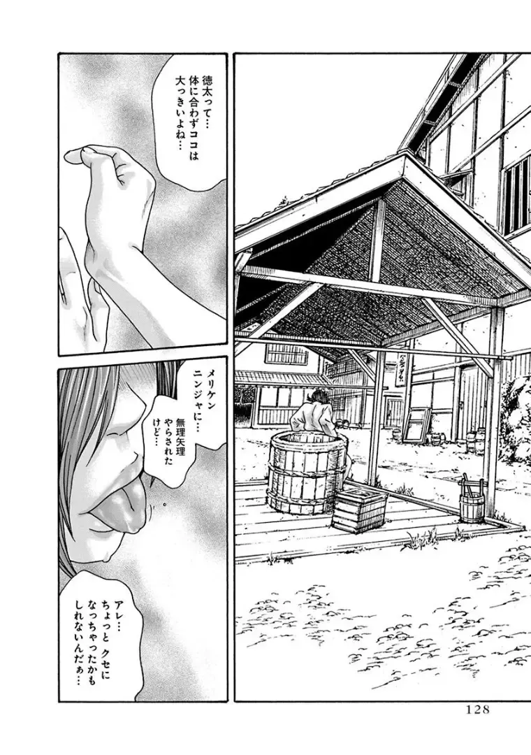 [Haruki] Araxa Ninpo-Cho 3 Fhentai - Page 130