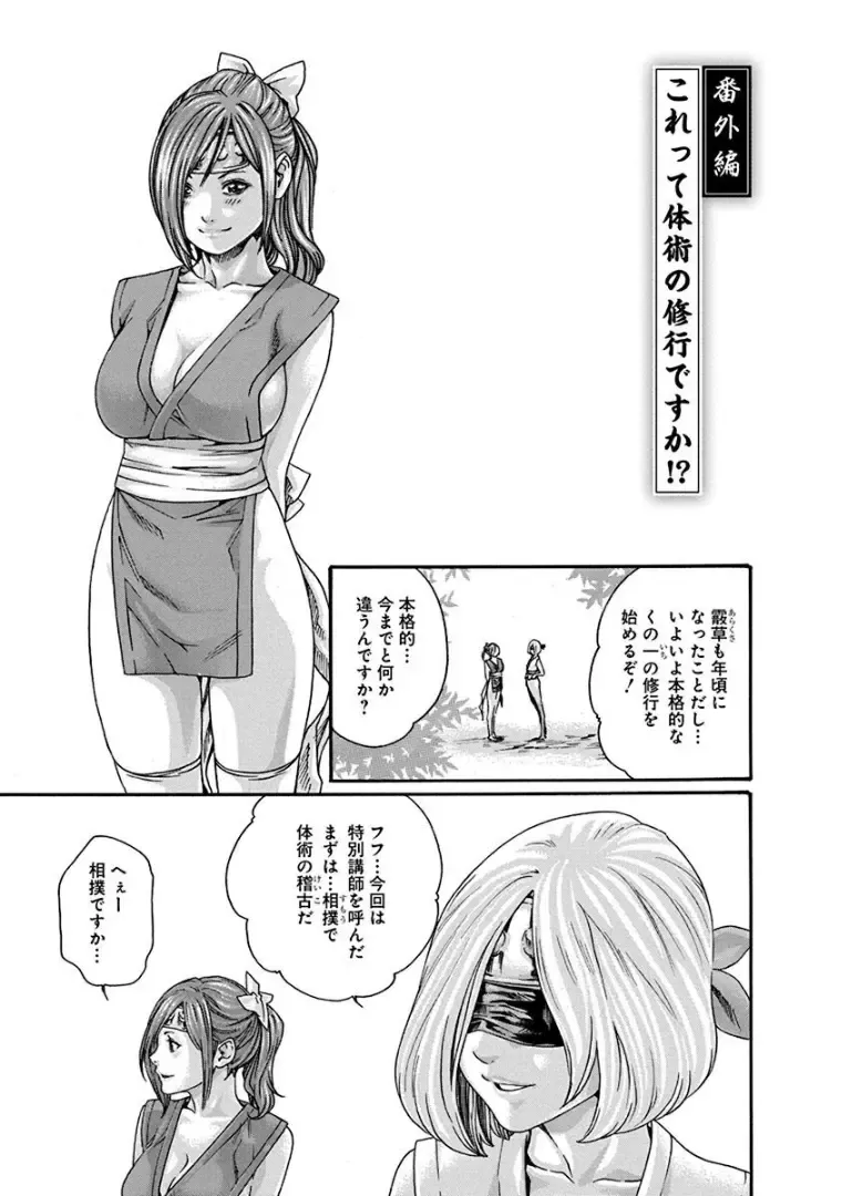 [Haruki] Araxa Ninpo-Cho 3 Fhentai - Page 135