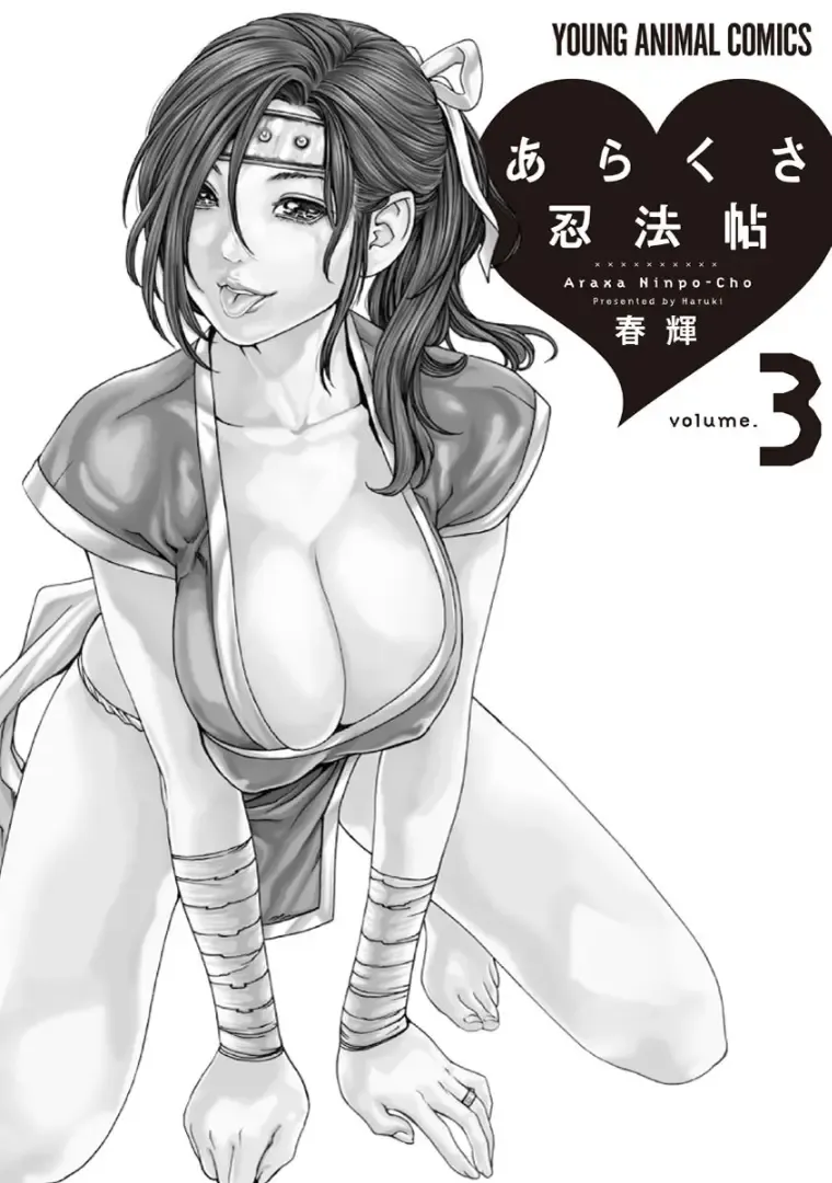 [Haruki] Araxa Ninpo-Cho 3 Fhentai - Page 146