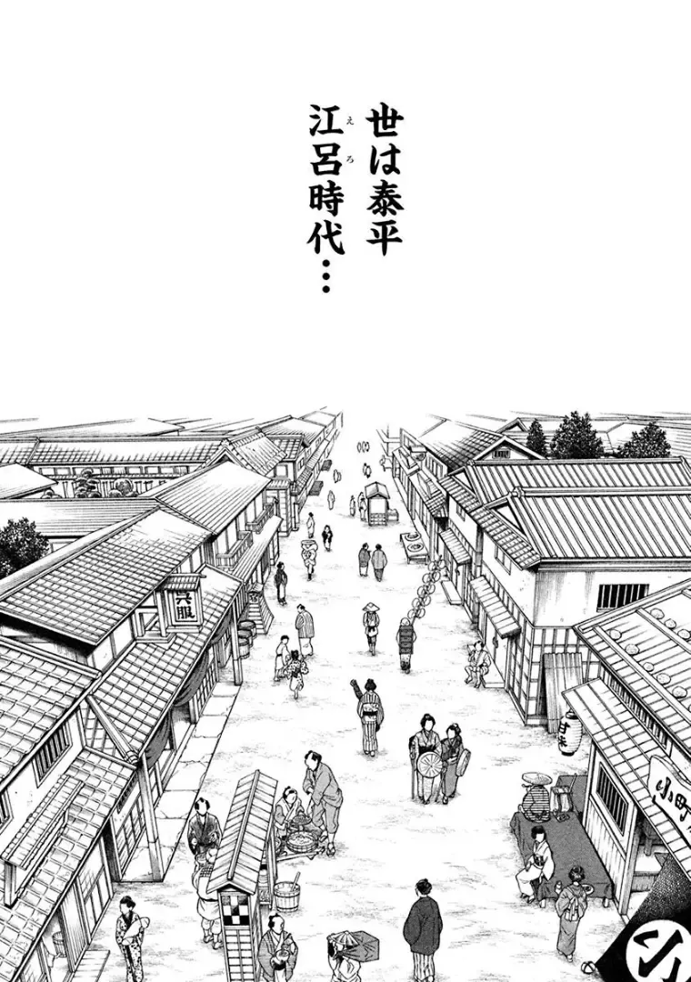 [Haruki] Araxa Ninpo-Cho 3 Fhentai - Page 6