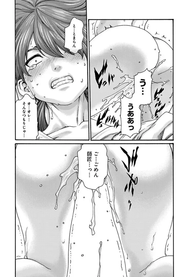 [Haruki] Araxa Ninpo-Cho 3 Fhentai - Page 75