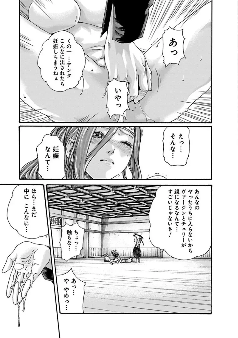 [Haruki] Araxa Ninpo-Cho 3 Fhentai - Page 79