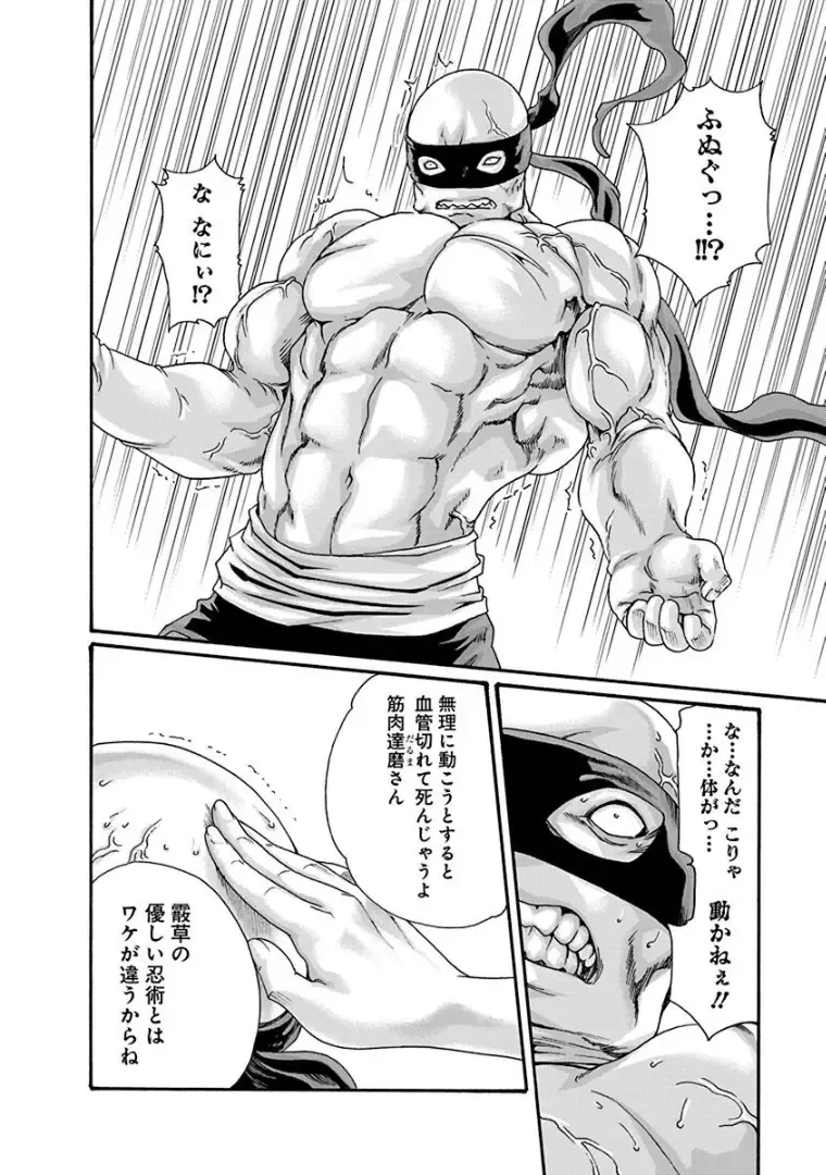 [Haruki] Araxa Ninpo-Cho 3 Fhentai - Page 92