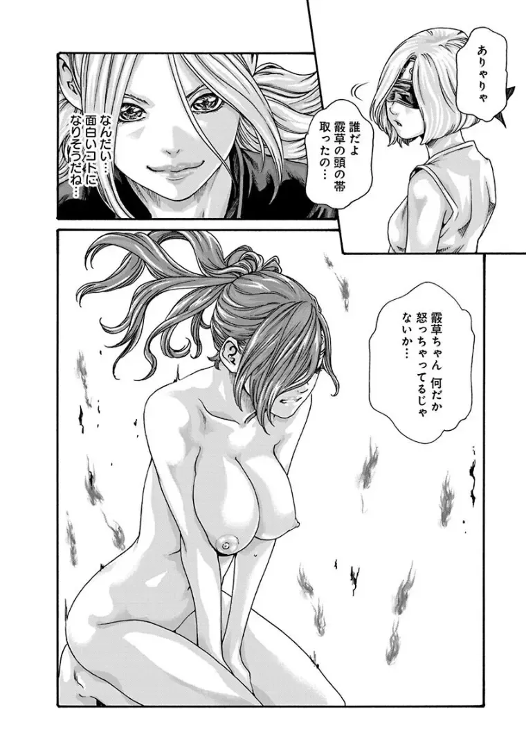 [Haruki] Araxa Ninpo-Cho 3 Fhentai - Page 94