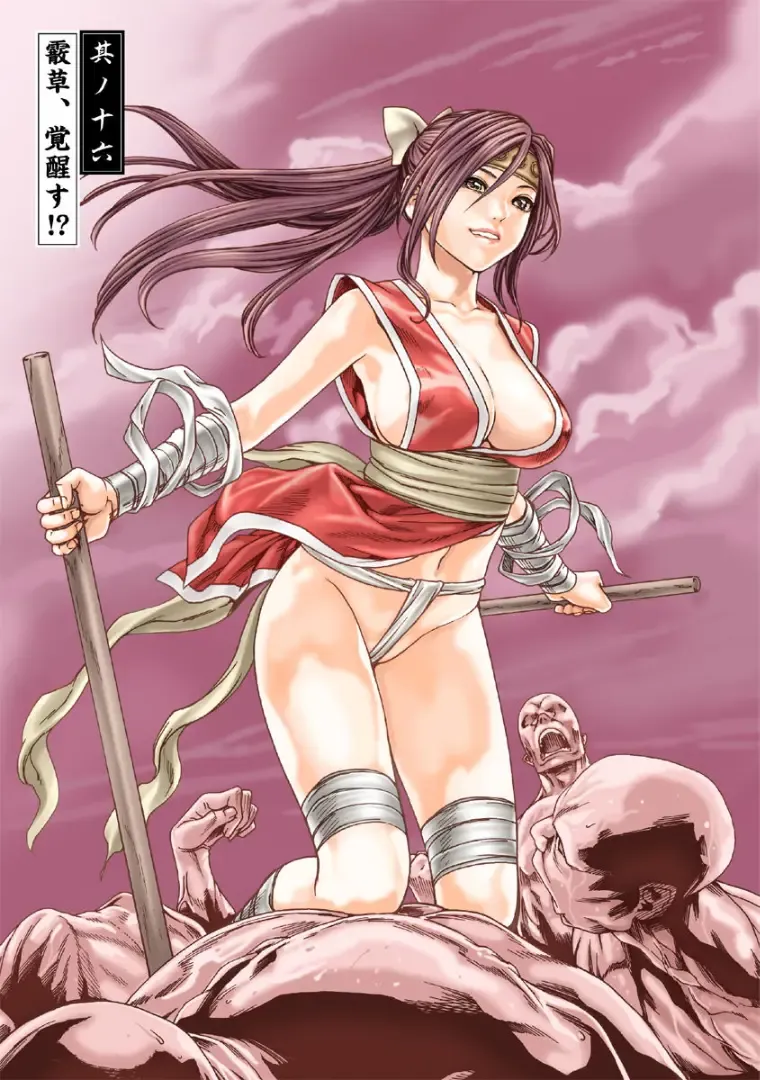 [Haruki] Araxa Ninpo-Cho 3 Fhentai - Page 95