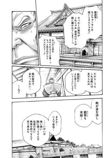 [Haruki] Araxa Ninpo-Cho 3 Fhentai - Page 10