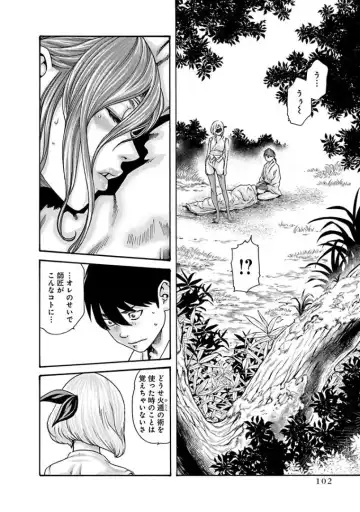 [Haruki] Araxa Ninpo-Cho 3 Fhentai - Page 104