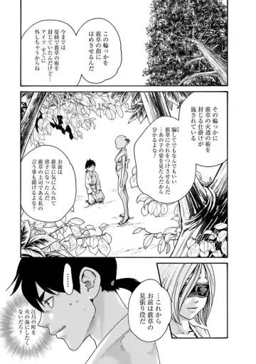 [Haruki] Araxa Ninpo-Cho 3 Fhentai - Page 115