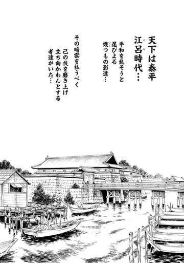 [Haruki] Araxa Ninpo-Cho 3 Fhentai - Page 118