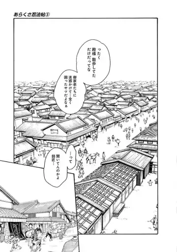 [Haruki] Araxa Ninpo-Cho 3 Fhentai - Page 119