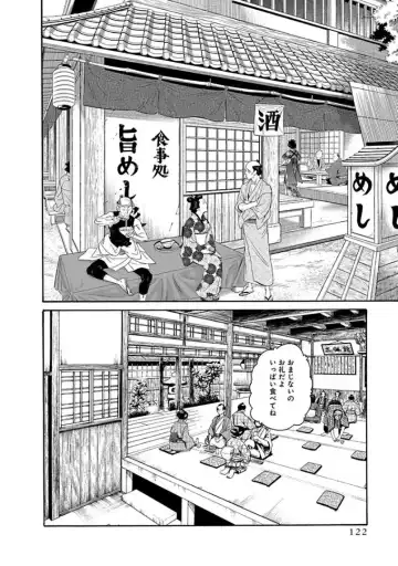 [Haruki] Araxa Ninpo-Cho 3 Fhentai - Page 124