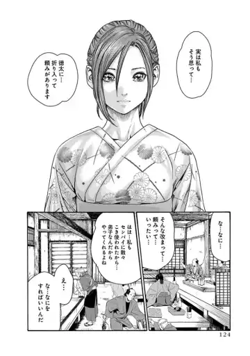 [Haruki] Araxa Ninpo-Cho 3 Fhentai - Page 126