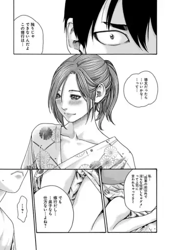 [Haruki] Araxa Ninpo-Cho 3 Fhentai - Page 127