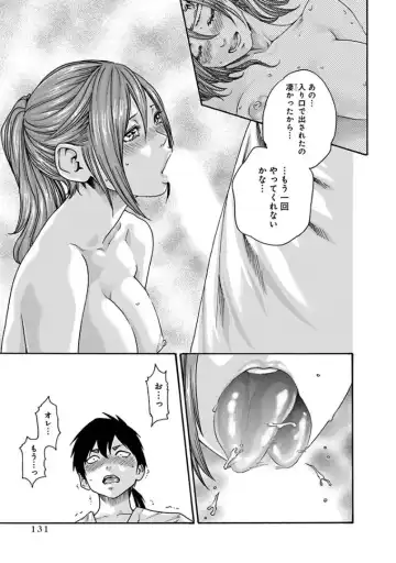 [Haruki] Araxa Ninpo-Cho 3 Fhentai - Page 133