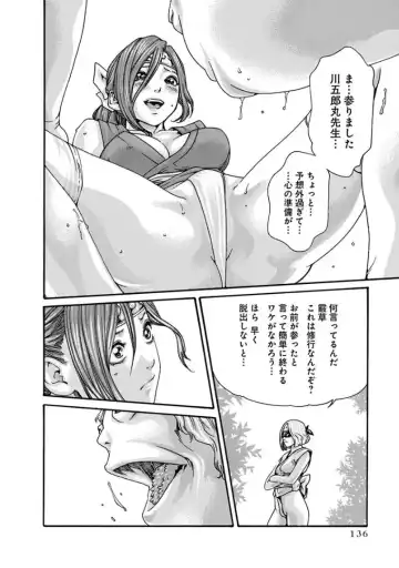 [Haruki] Araxa Ninpo-Cho 3 Fhentai - Page 138