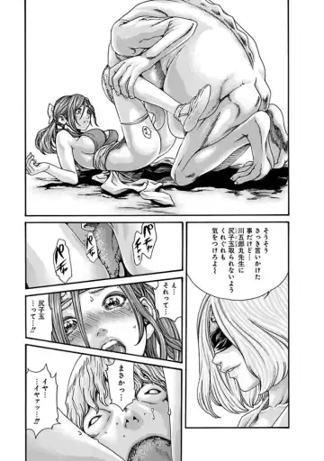 [Haruki] Araxa Ninpo-Cho 3 Fhentai - Page 139