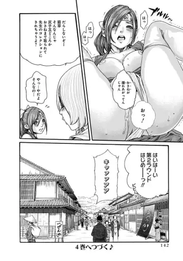 [Haruki] Araxa Ninpo-Cho 3 Fhentai - Page 144