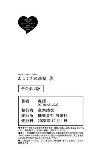 [Haruki] Araxa Ninpo-Cho 3 Fhentai - Page 145