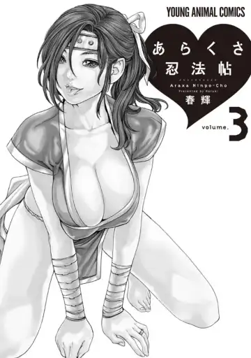 [Haruki] Araxa Ninpo-Cho 3 Fhentai - Page 146