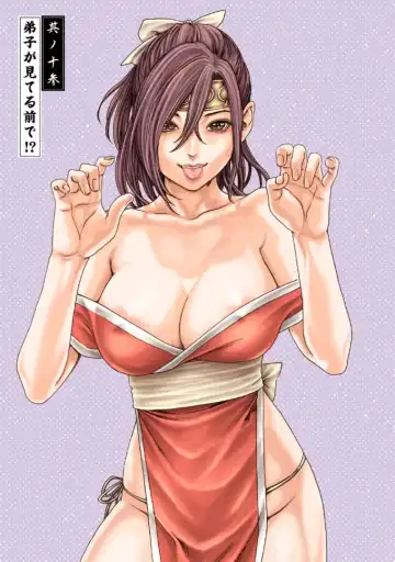 [Haruki] Araxa Ninpo-Cho 3 Fhentai - Page 25