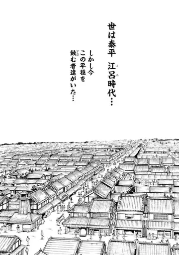 [Haruki] Araxa Ninpo-Cho 3 Fhentai - Page 26