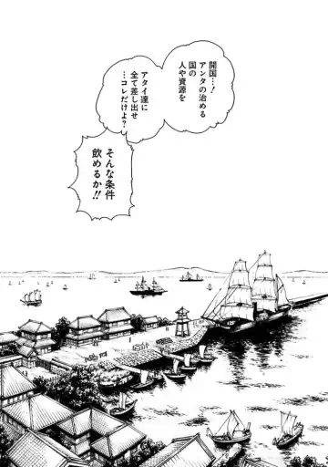 [Haruki] Araxa Ninpo-Cho 3 Fhentai - Page 31