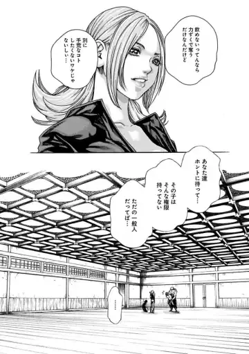 [Haruki] Araxa Ninpo-Cho 3 Fhentai - Page 32