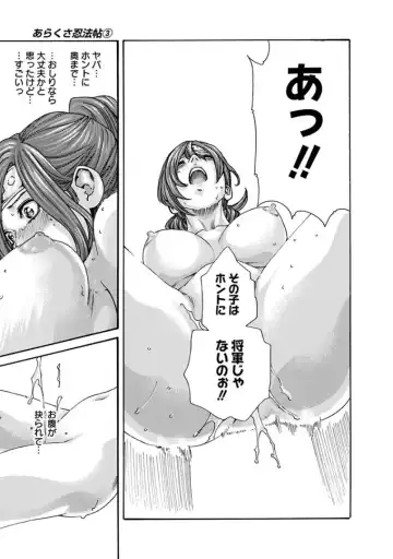 [Haruki] Araxa Ninpo-Cho 3 Fhentai - Page 35