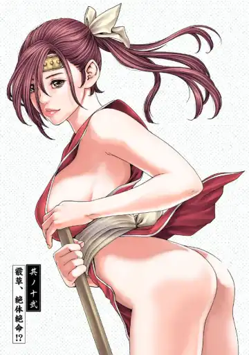 [Haruki] Araxa Ninpo-Cho 3 Fhentai - Page 5