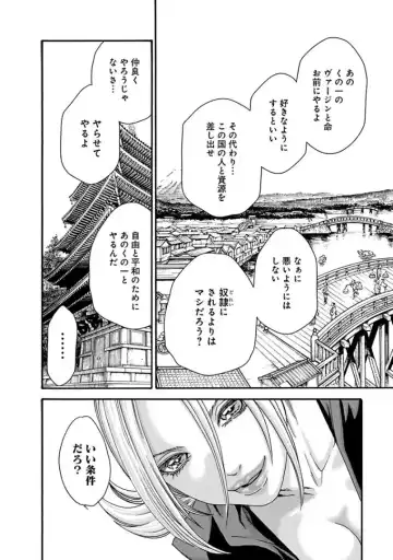 [Haruki] Araxa Ninpo-Cho 3 Fhentai - Page 52