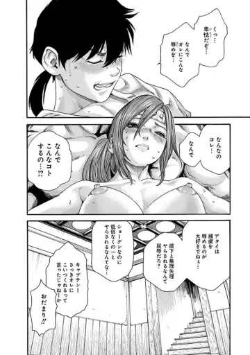[Haruki] Araxa Ninpo-Cho 3 Fhentai - Page 54