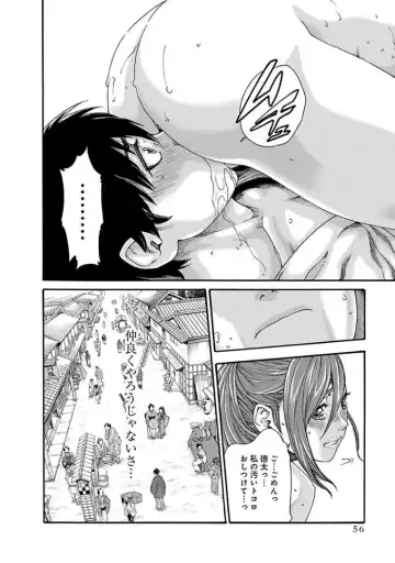 [Haruki] Araxa Ninpo-Cho 3 Fhentai - Page 58