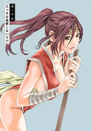 [Haruki] Araxa Ninpo-Cho 3 Fhentai - Page 73