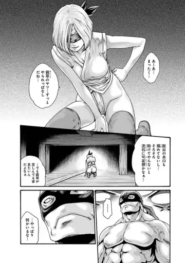[Haruki] Araxa Ninpo-Cho 3 Fhentai - Page 78
