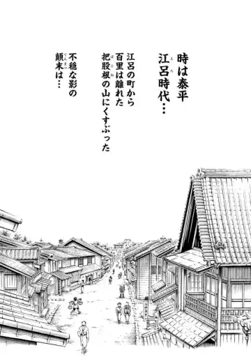 [Haruki] Araxa Ninpo-Cho 3 Fhentai - Page 96