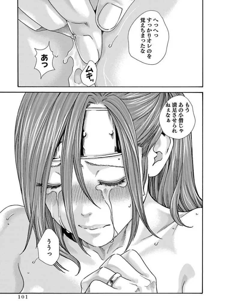 [Haruki] Araxa Ninpo-Cho 4 Fhentai - Page 103