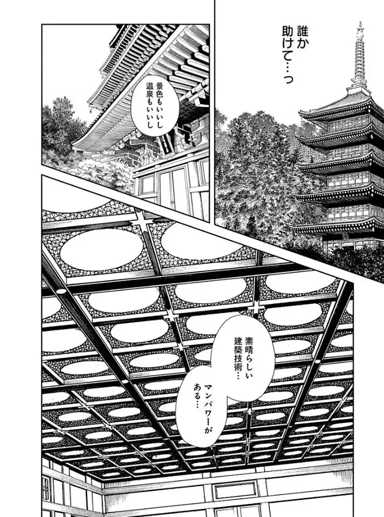 [Haruki] Araxa Ninpo-Cho 4 Fhentai - Page 104