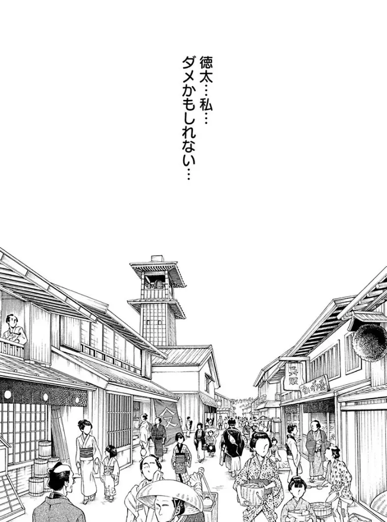 [Haruki] Araxa Ninpo-Cho 4 Fhentai - Page 106