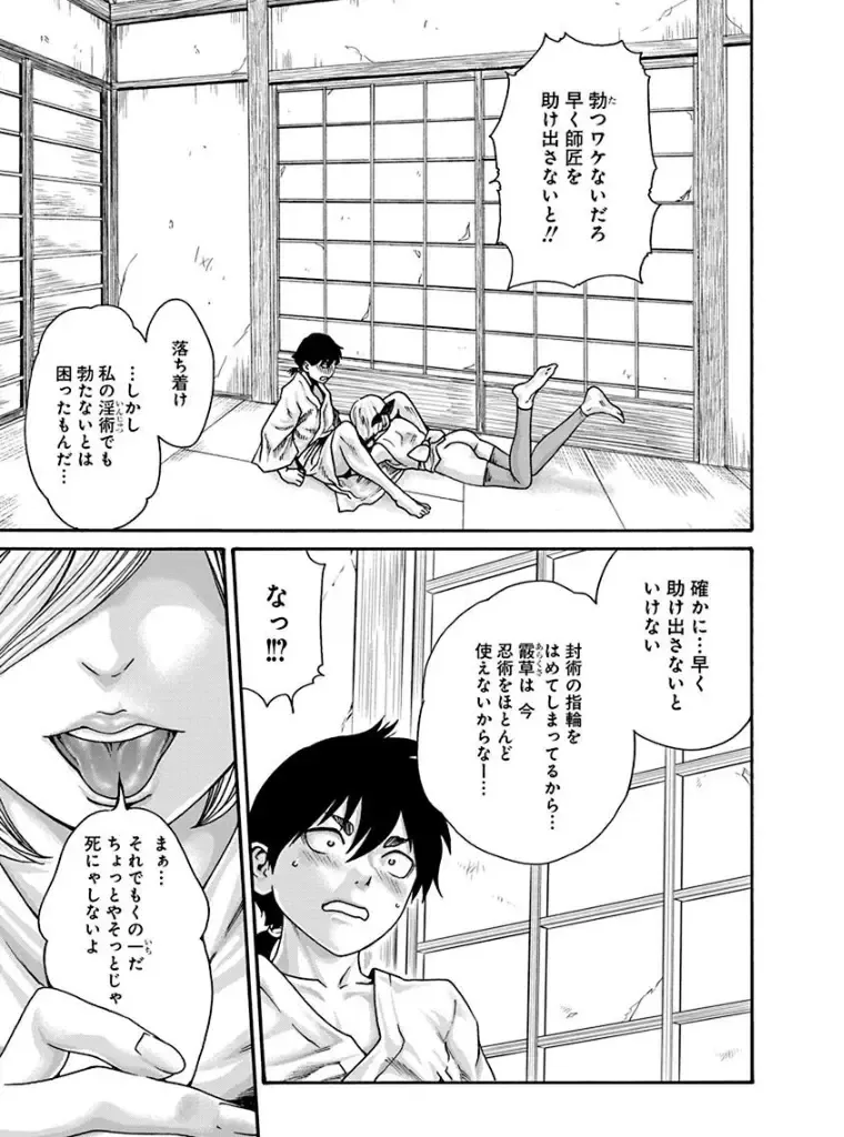 [Haruki] Araxa Ninpo-Cho 4 Fhentai - Page 111