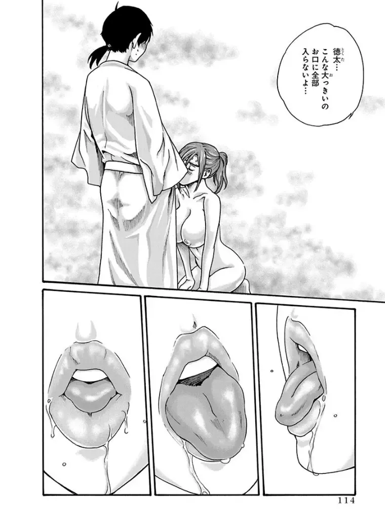 [Haruki] Araxa Ninpo-Cho 4 Fhentai - Page 116