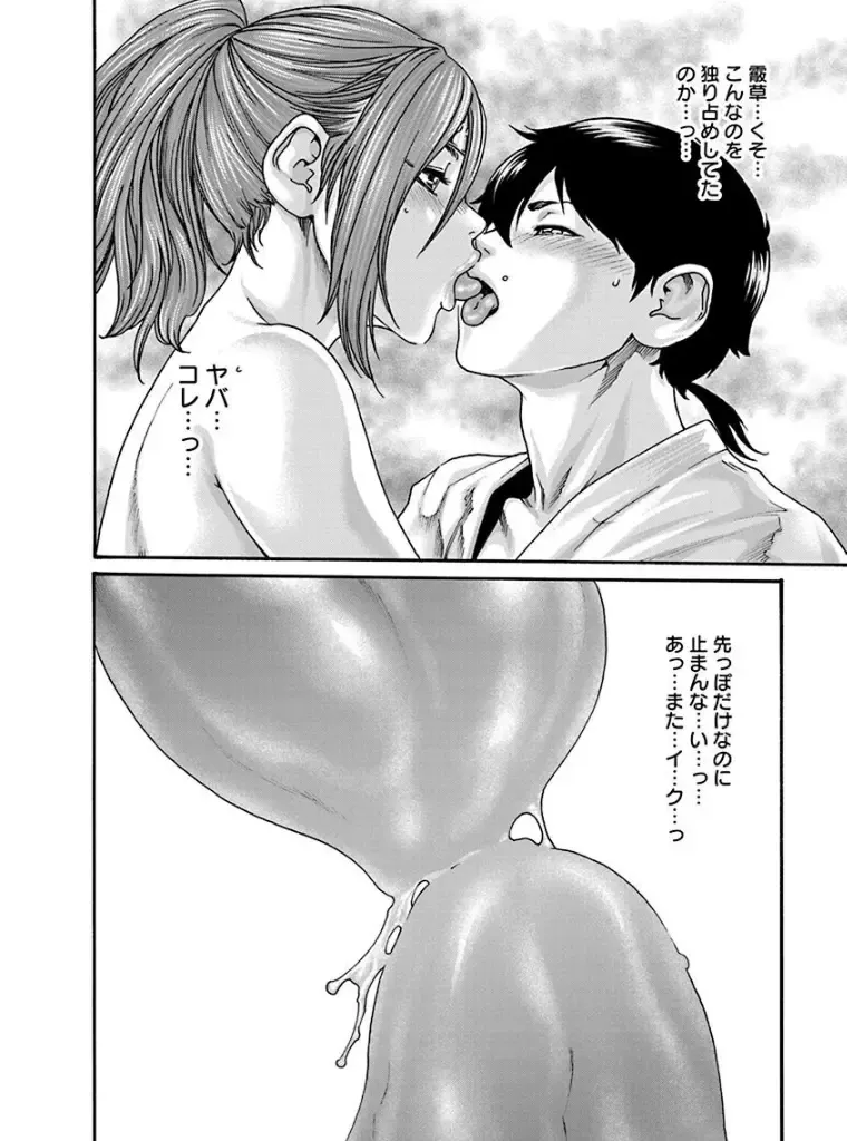 [Haruki] Araxa Ninpo-Cho 4 Fhentai - Page 124