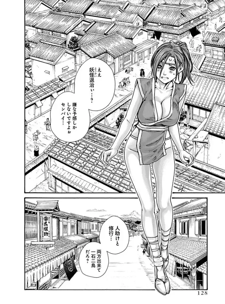 [Haruki] Araxa Ninpo-Cho 4 Fhentai - Page 130