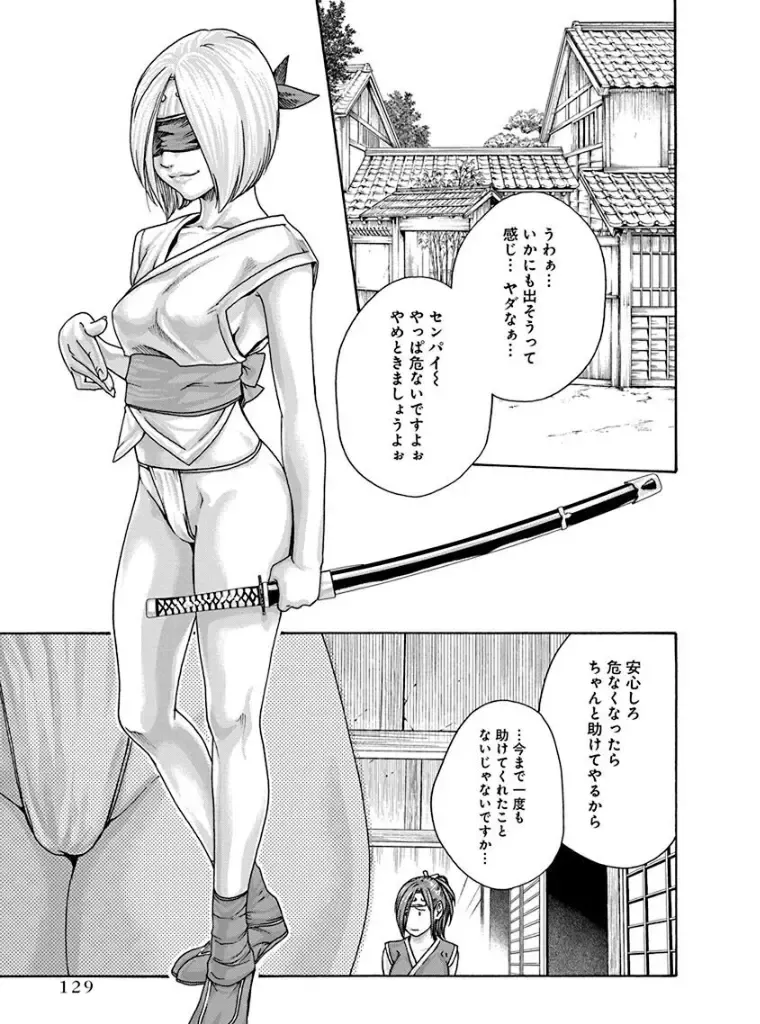 [Haruki] Araxa Ninpo-Cho 4 Fhentai - Page 131