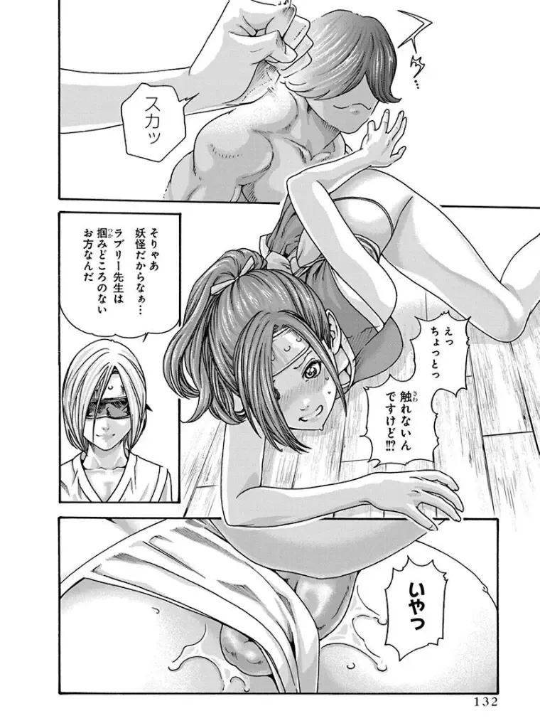 [Haruki] Araxa Ninpo-Cho 4 Fhentai - Page 134