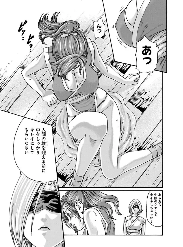 [Haruki] Araxa Ninpo-Cho 4 Fhentai - Page 137