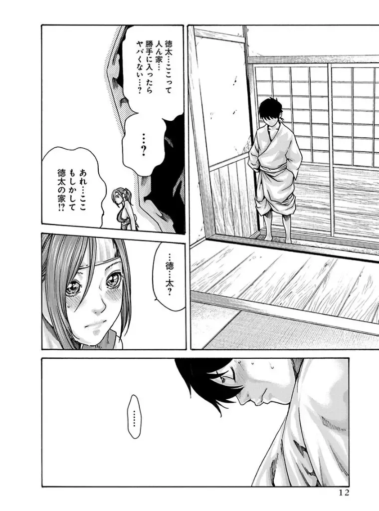 [Haruki] Araxa Ninpo-Cho 4 Fhentai - Page 14