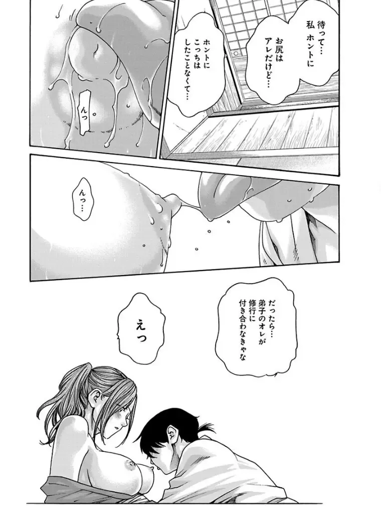 [Haruki] Araxa Ninpo-Cho 4 Fhentai - Page 19